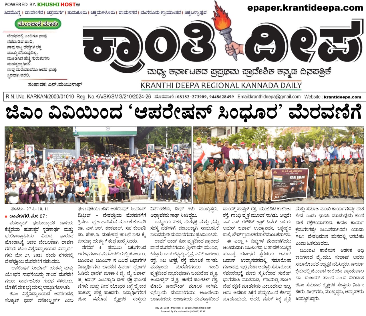 News Clip Image